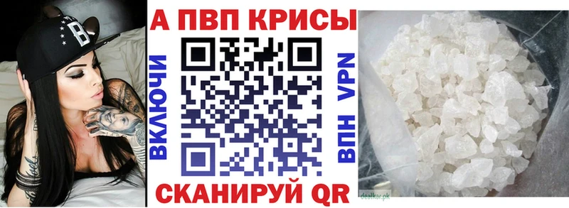 A-PVP Crystall мега как войти Армавир