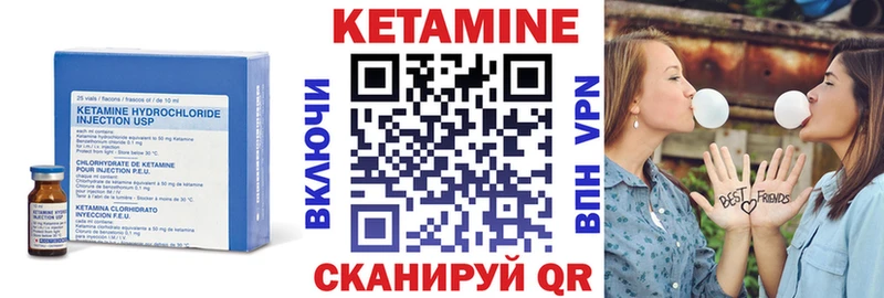 купить наркотик Армавир Кетамин VHQ