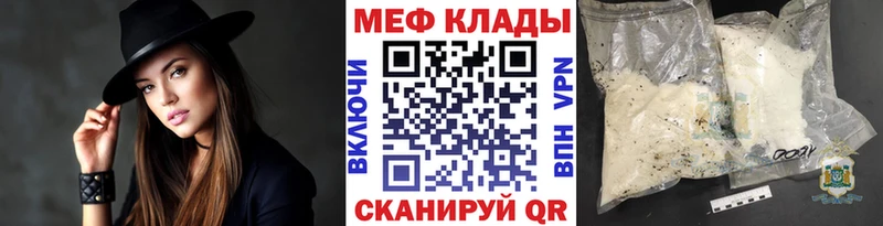 Мефедрон 4 MMC купить закладку Армавир